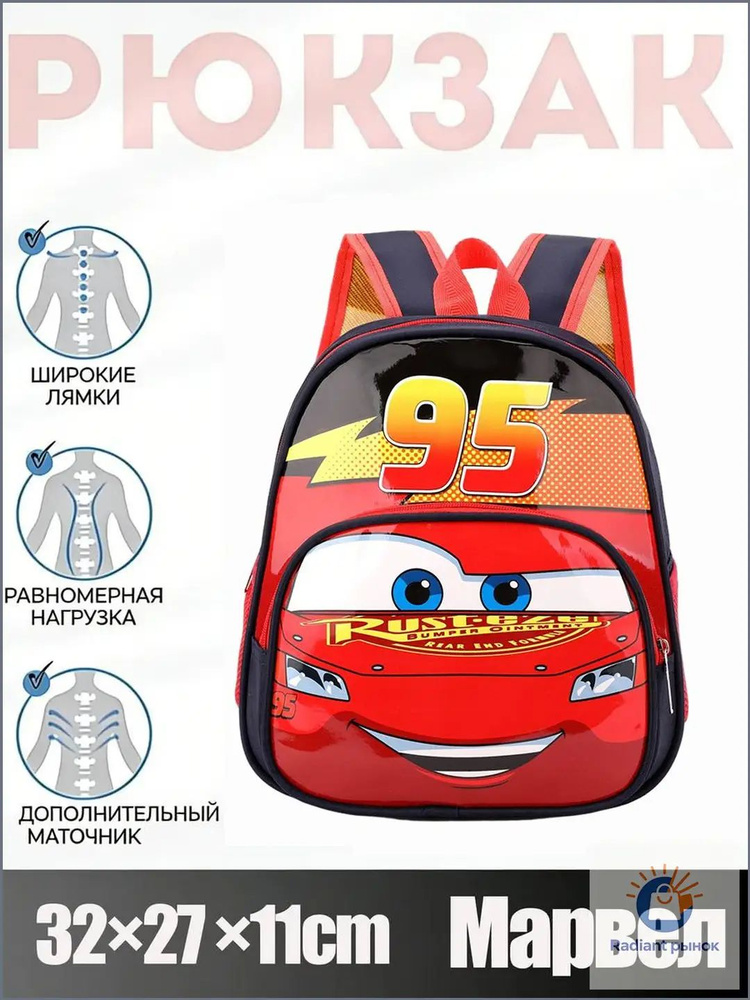 Рюкзак #1