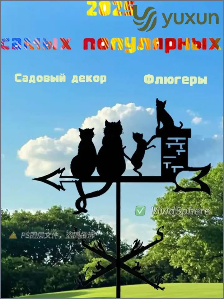 Флюгер #1