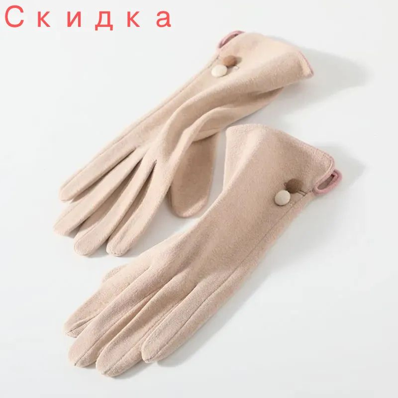 Перчатки #1