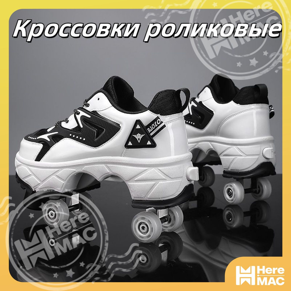 Кроссовки #1