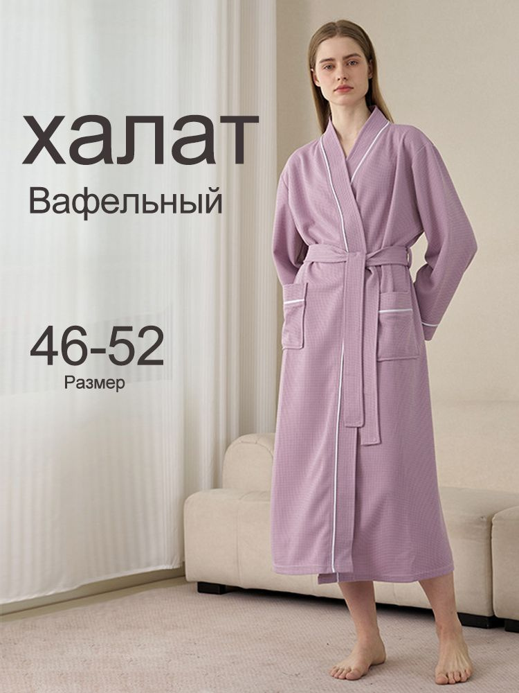 Халат #1