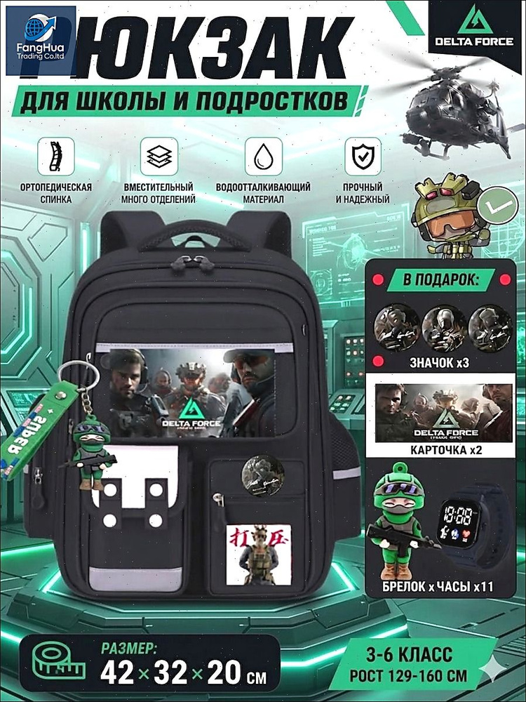 Babilu Рюкзак #1
