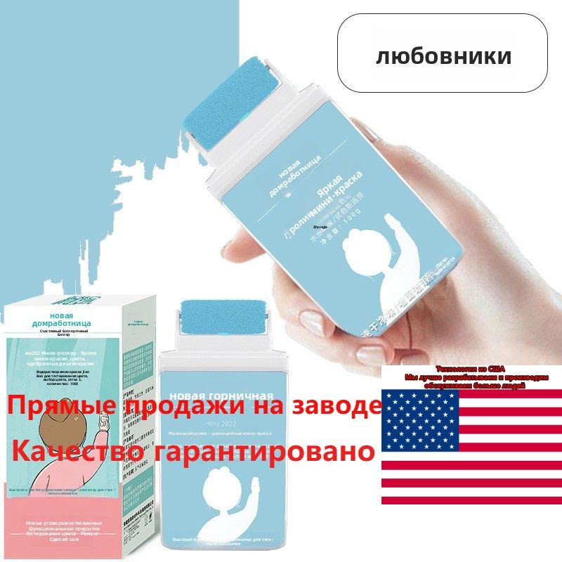 Краска, голубой #1