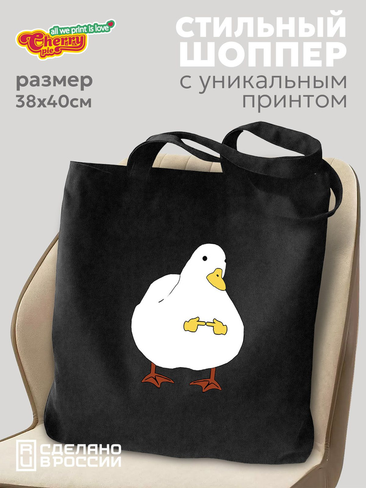 CherryPie Сумка шоппер #1