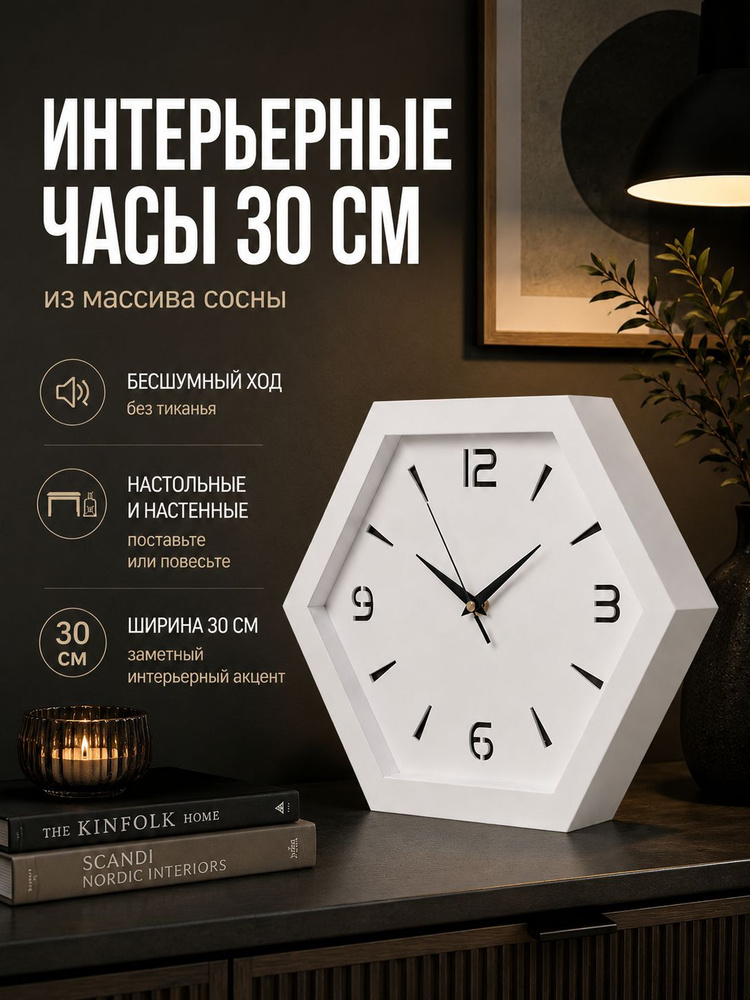 Часы настольные/настенные бесшумные в виде соты интерьерные деревянные 30 см. Декор лофт для дома. Часы #1