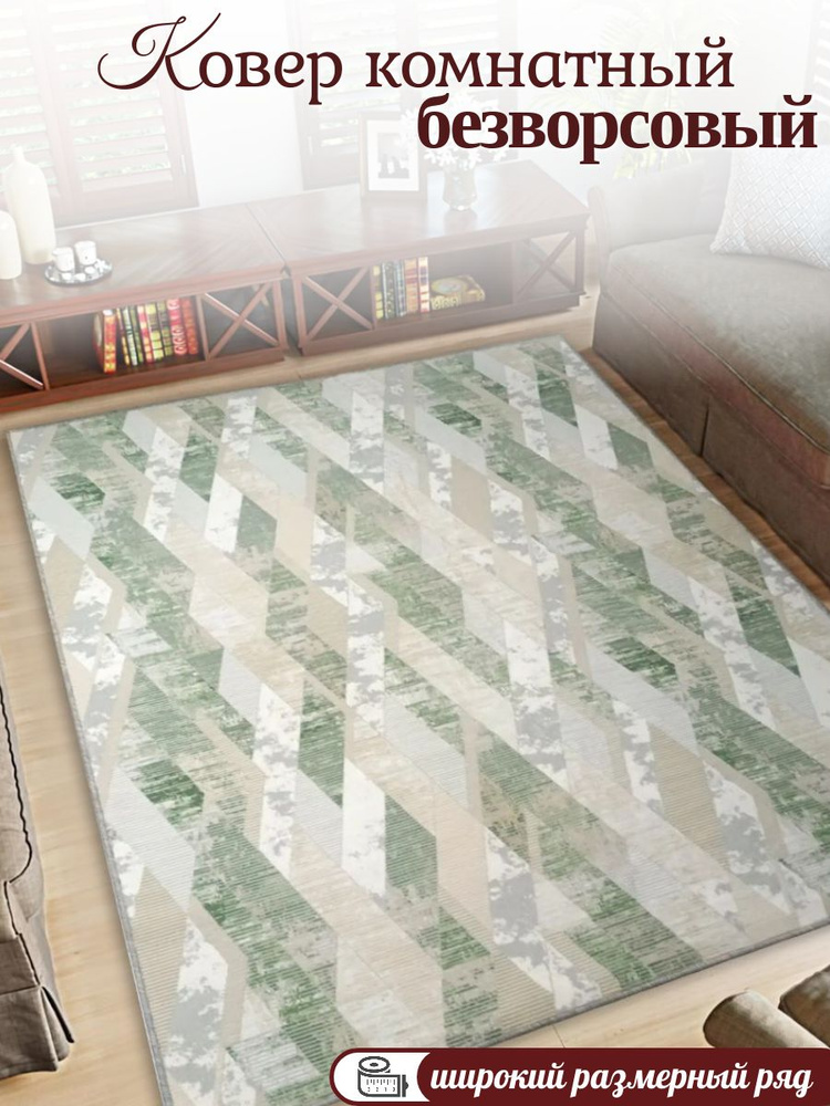 Палас ковер на пол размер: 2,0*4,3 м (200 х 430 см) безворсовый 206_5456_MASK #1