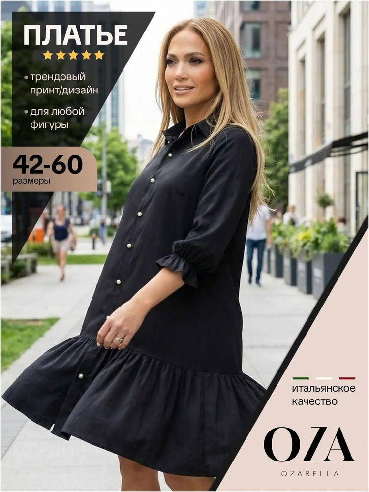 Платье #1
