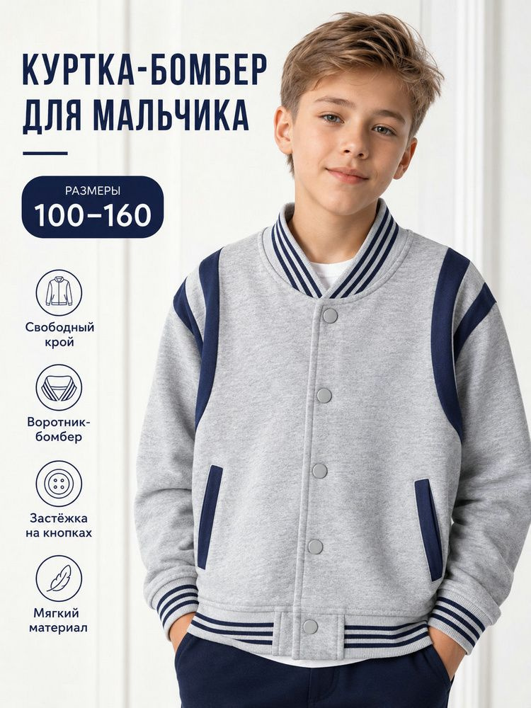 Бомбер #1