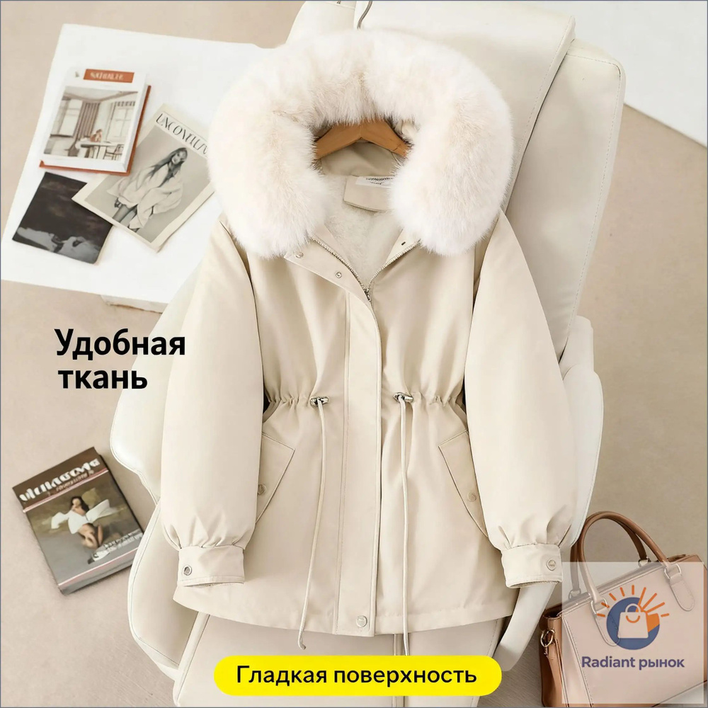 Куртка #1