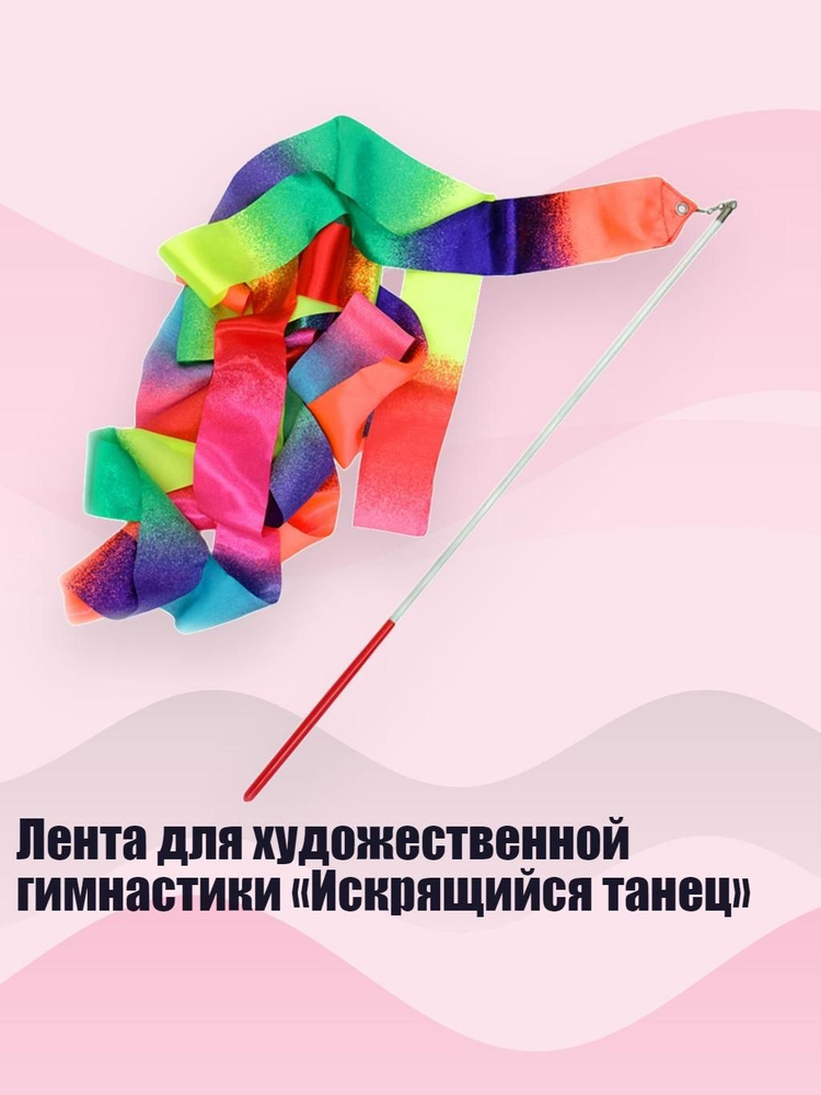 Аксессуары для гимнастики #1