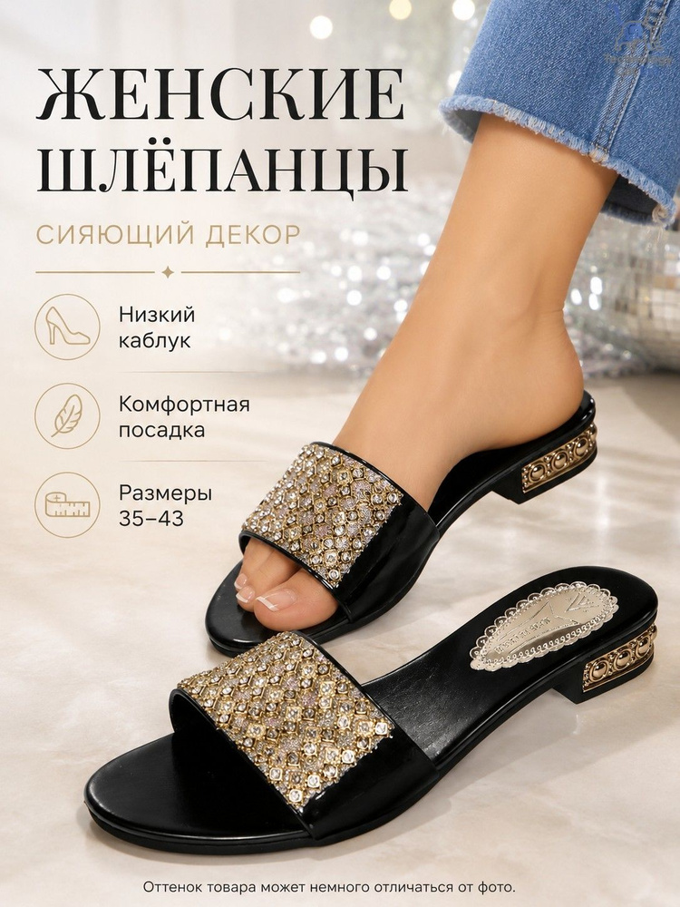 Шлепанцы #1