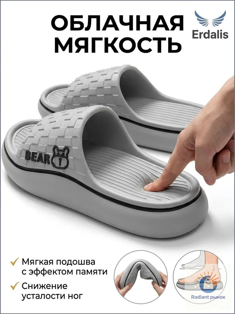 Тапочки #1