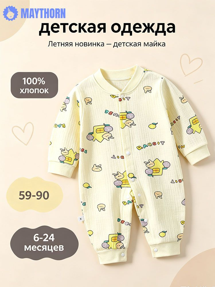Комбинезон #1