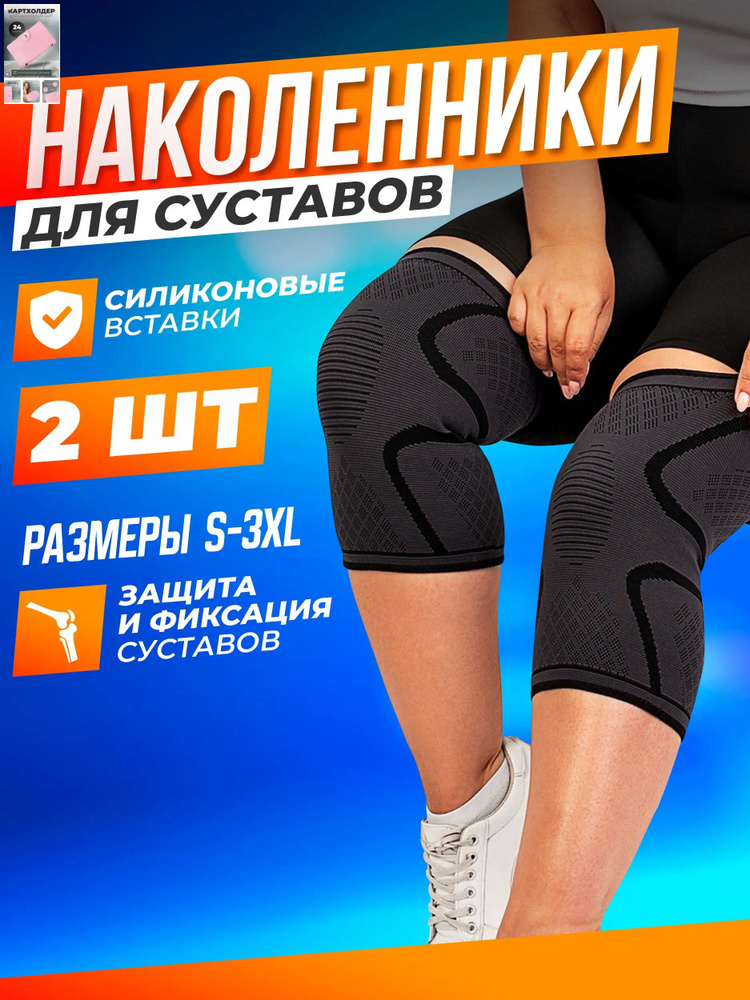Наколенники для лыж, размер: XXL #1