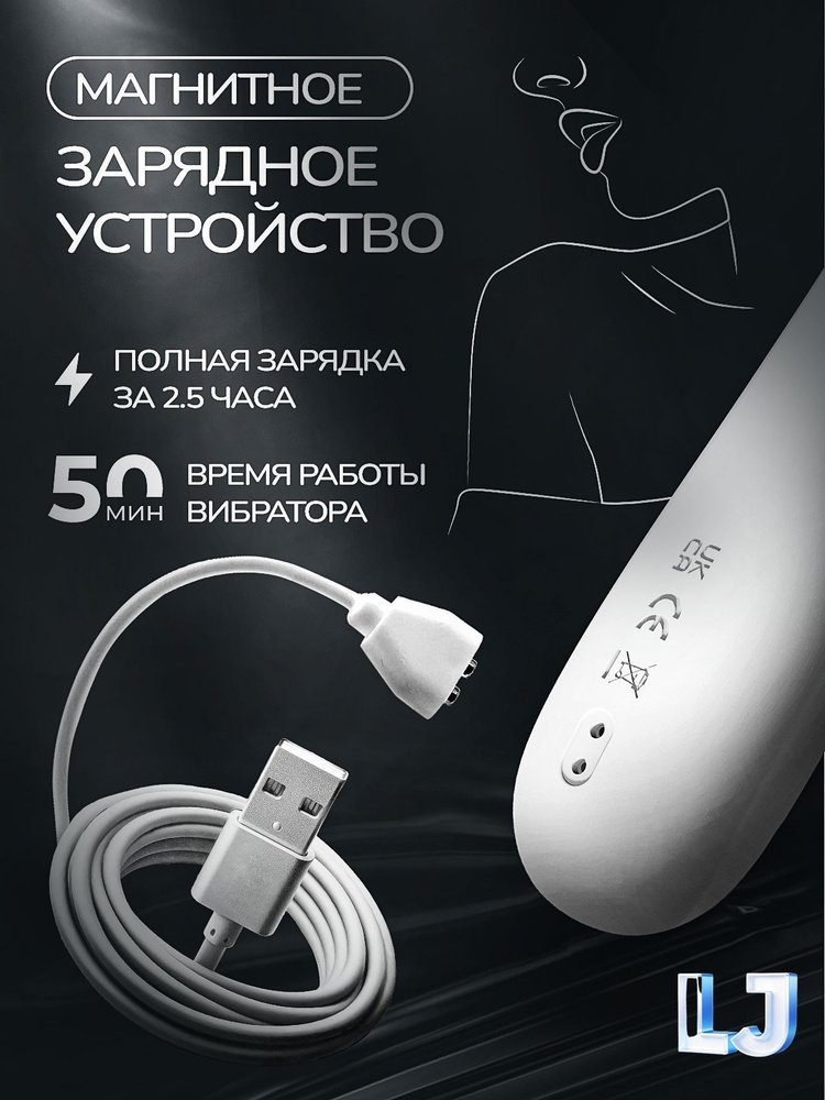 Вибратор #1