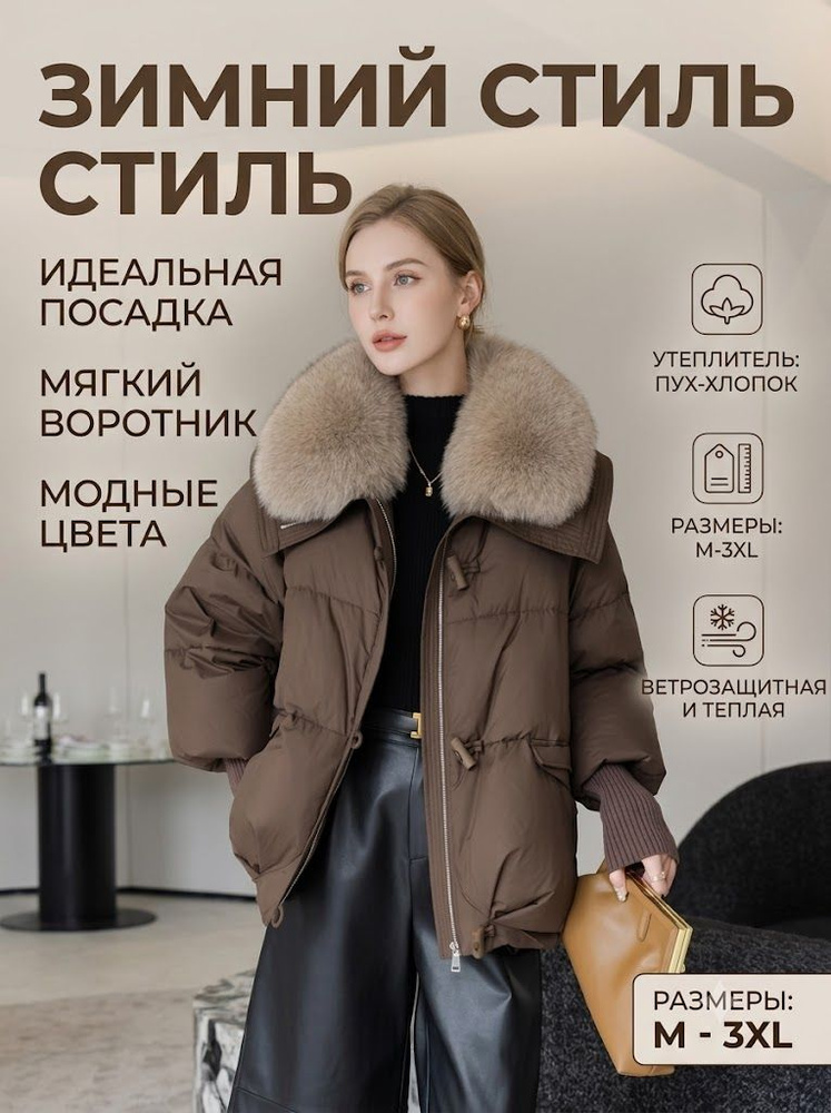 Куртка #1