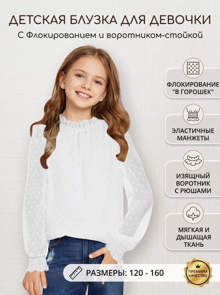 Рубашка #1
