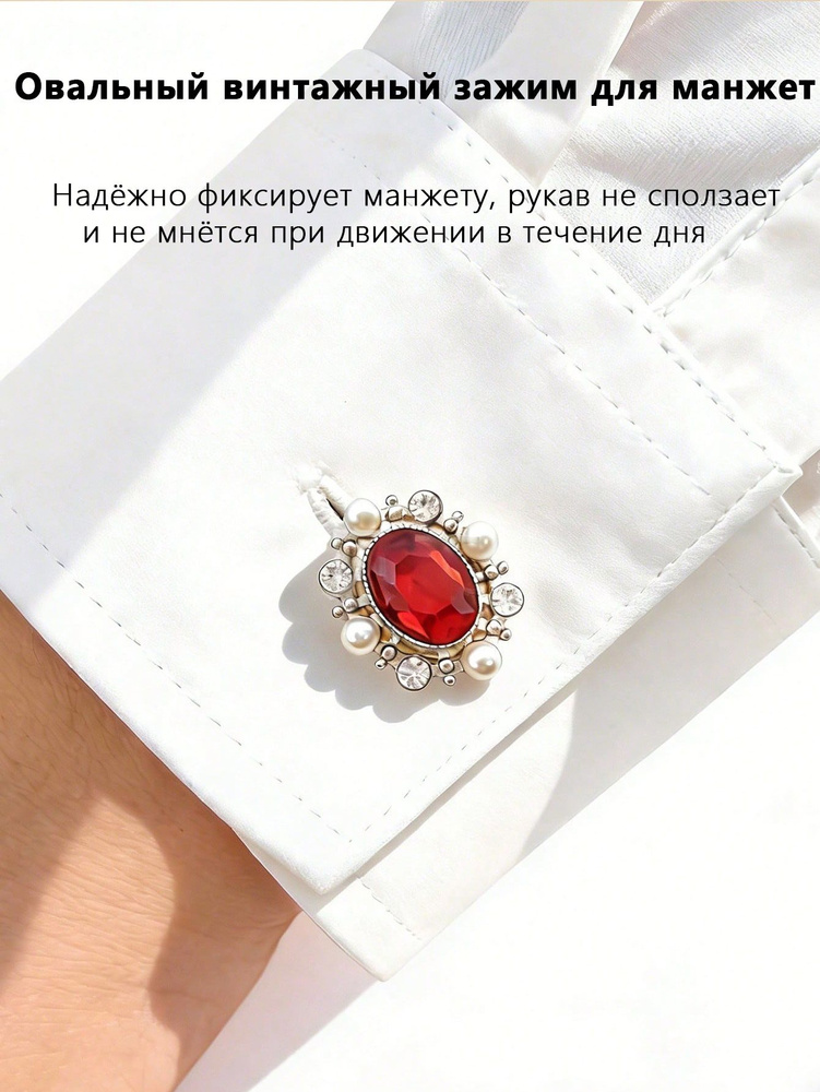 Запонки #1