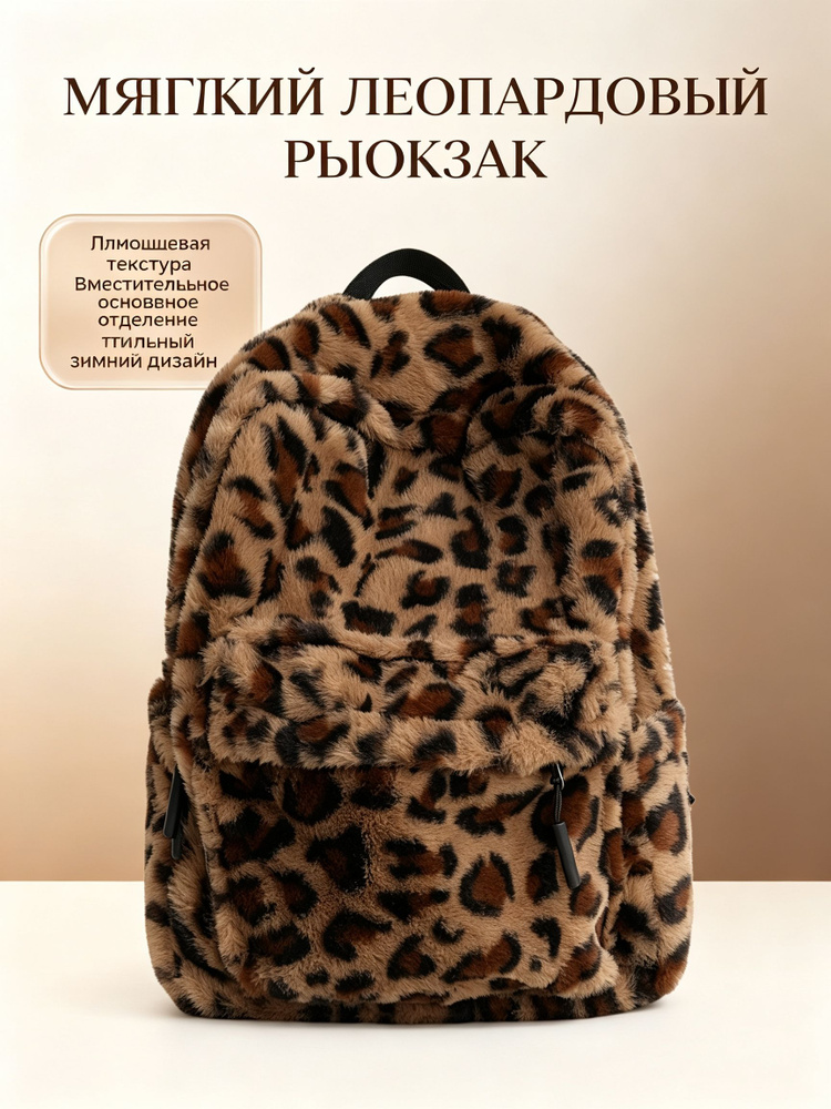 Рюкзак #1