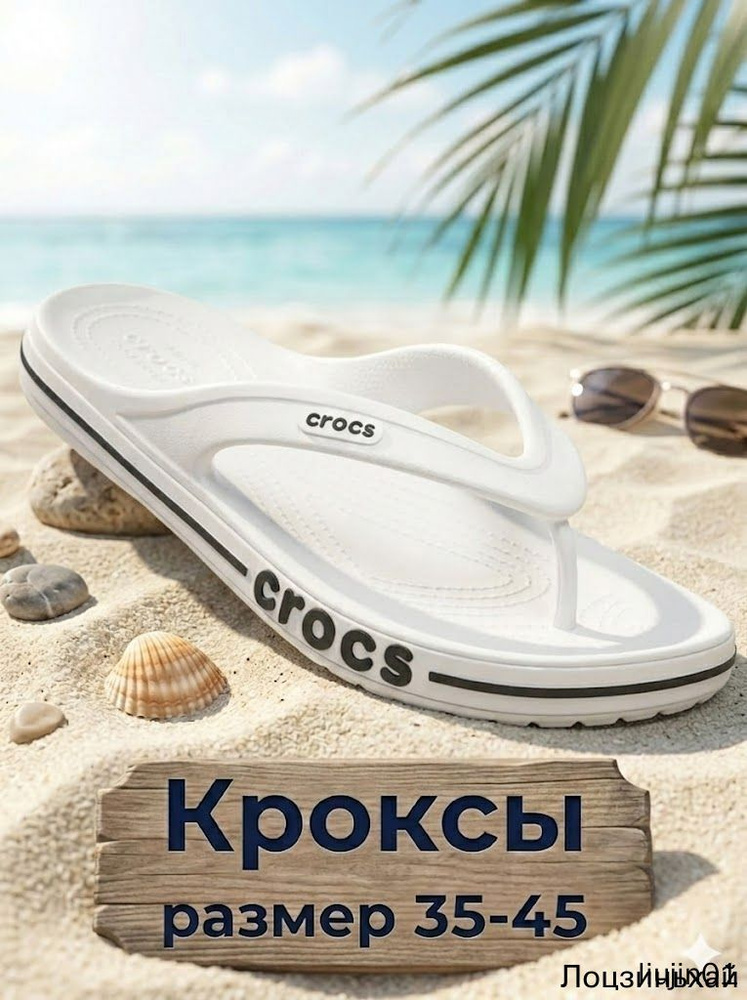 Сланцы #1
