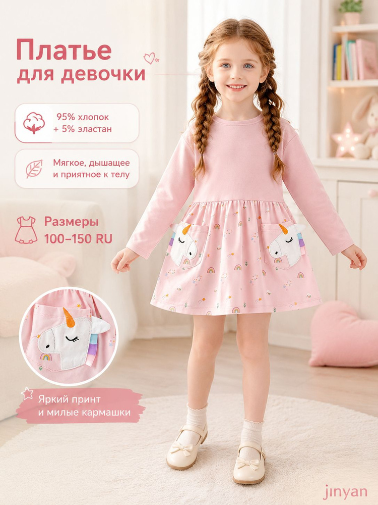 Платье #1