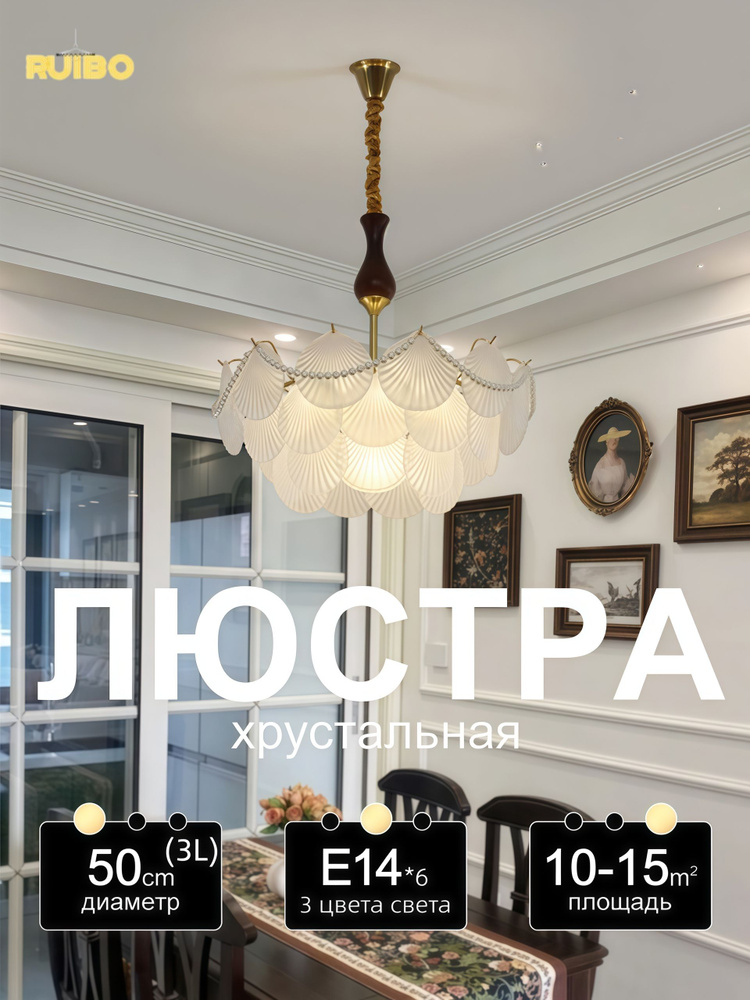 Artpad Люстра, E14, 30 Вт #1