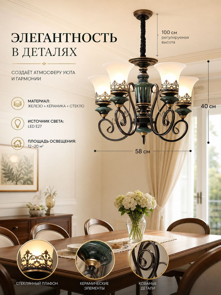 Люстра, E27, 40 Вт #1