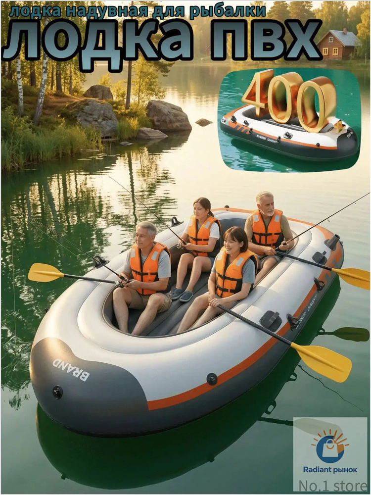 Лодка, 300 см #1