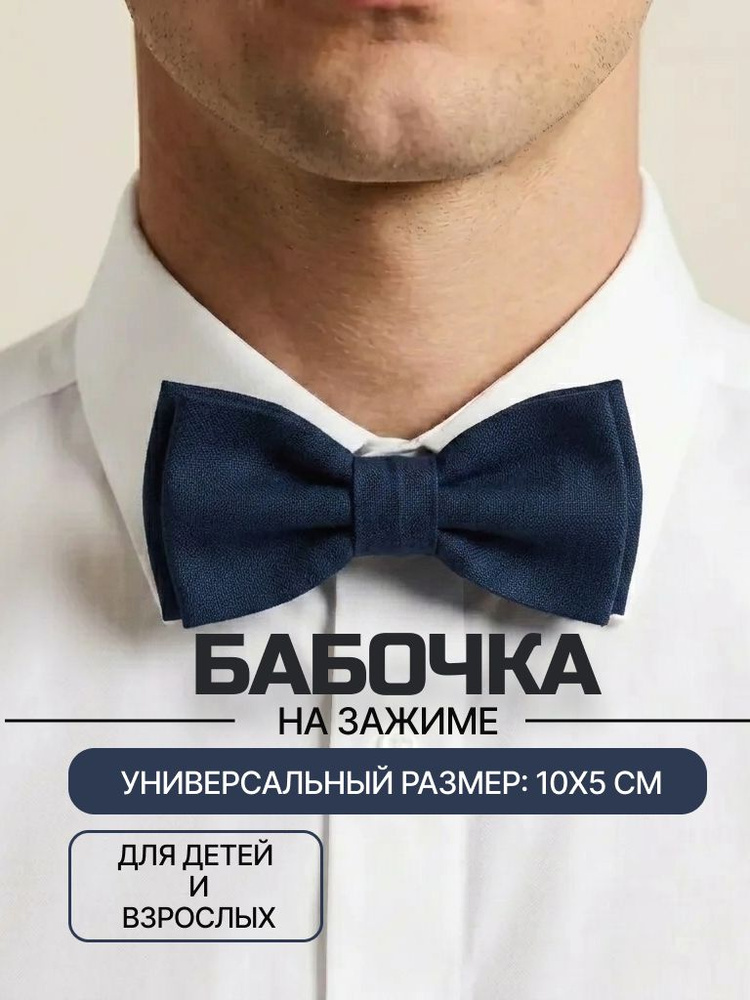 Бабочка Бабочки #1