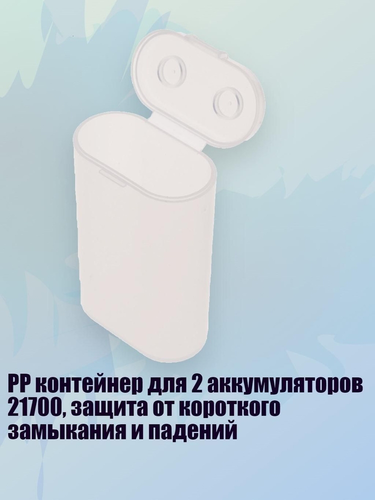Бокс для батареек, разноцветный, 8NB900135-A_FF #1