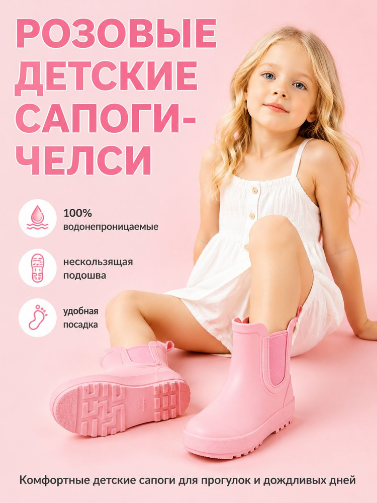 Галоши #1