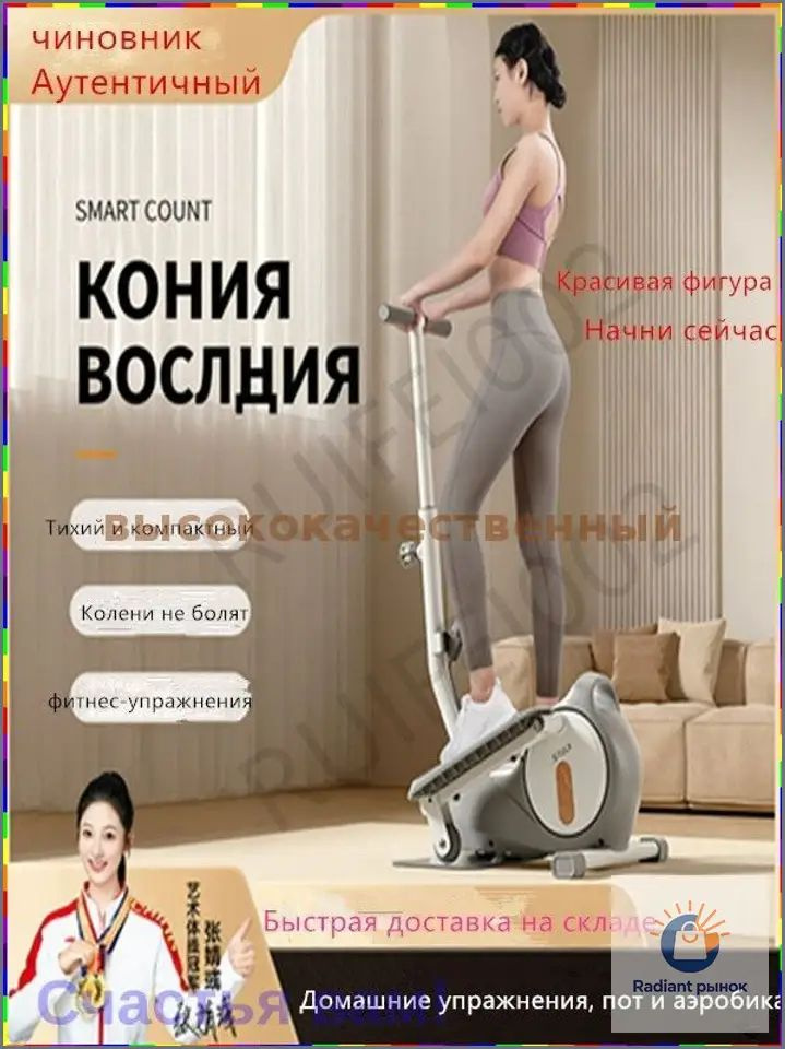 Эллиптический тренажер ADry_3361813143-rddI #1