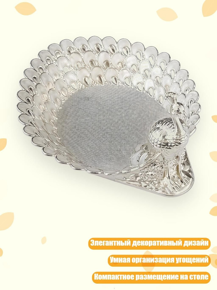 Фруктовница #1