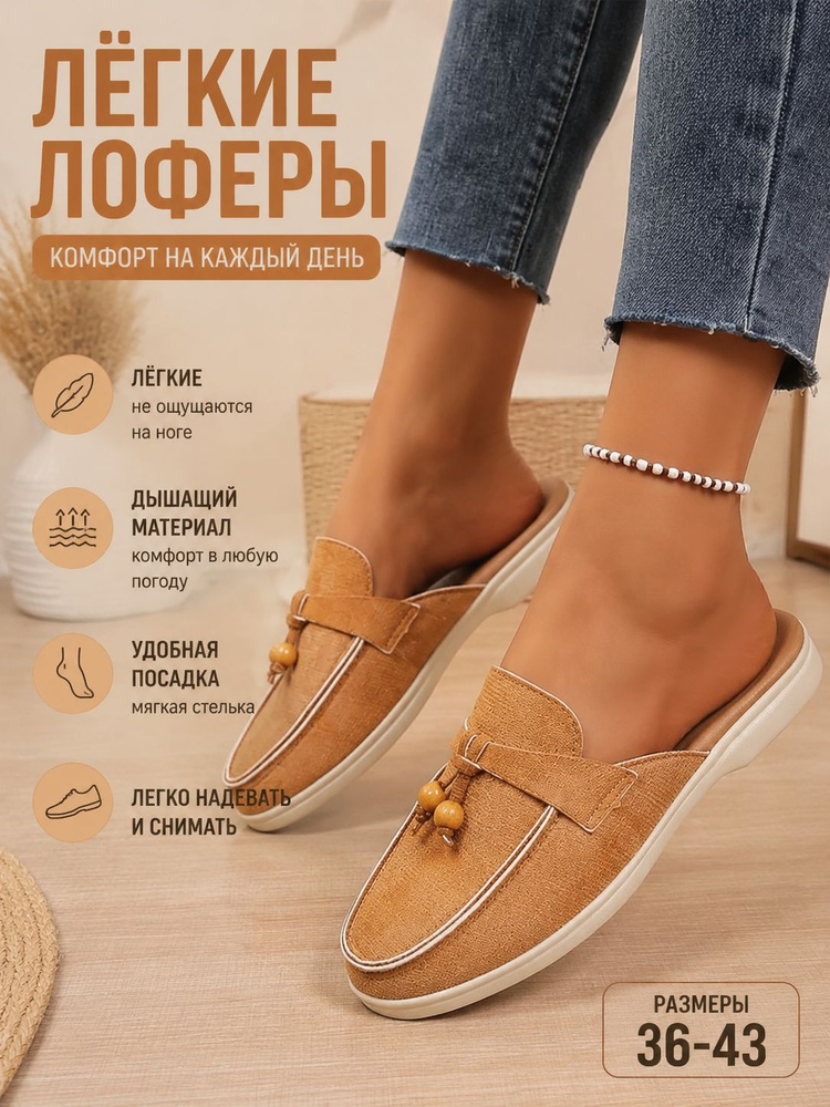 Тапочки #1