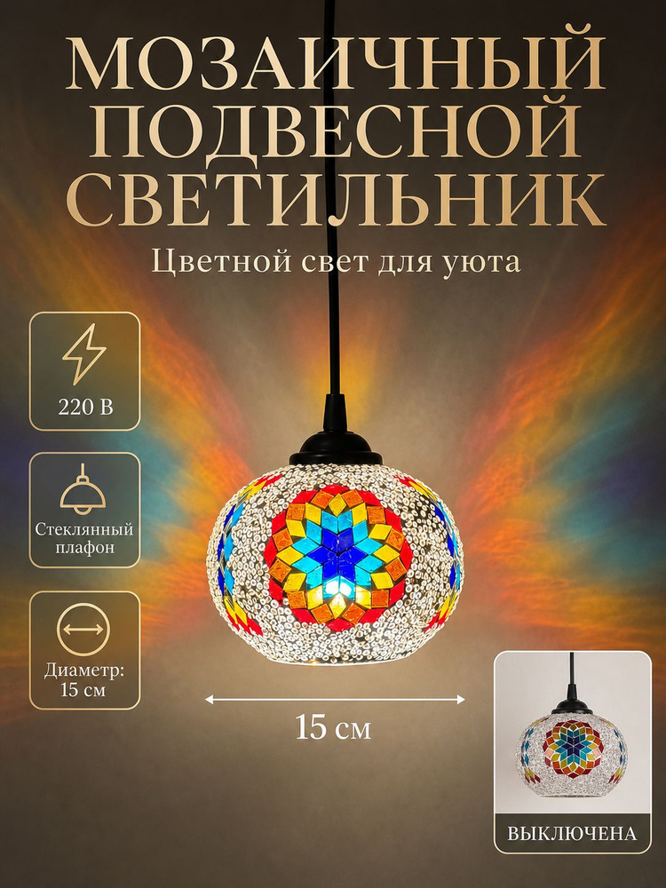 Люстра, E27, 60 Вт #1