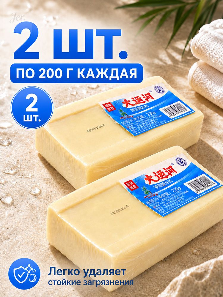 Хозяйственное мыло / Чудо-Мыло твердое / Пятновыводитель 2 шт. #1