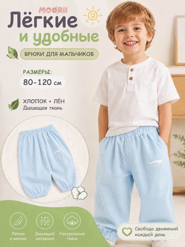 Брюки, 1 шт #1