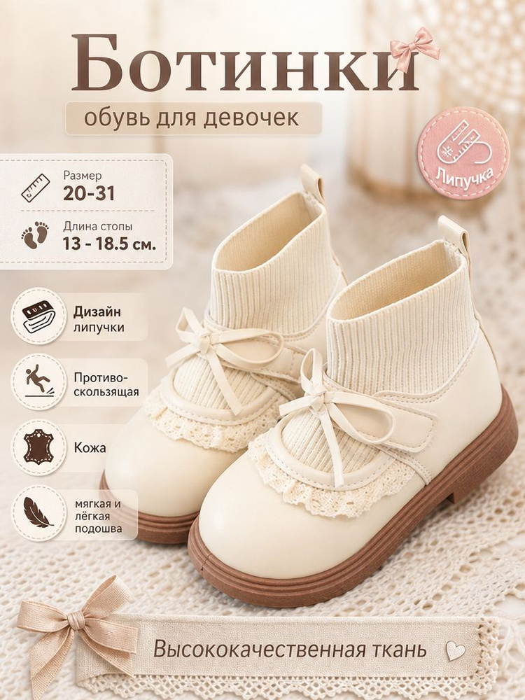 Ботинки #1