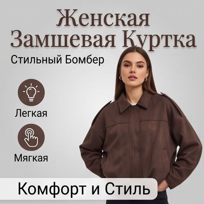 Куртка #1