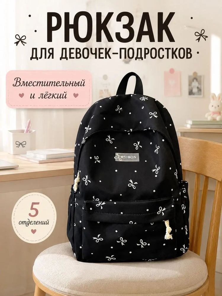 Рюкзак #1