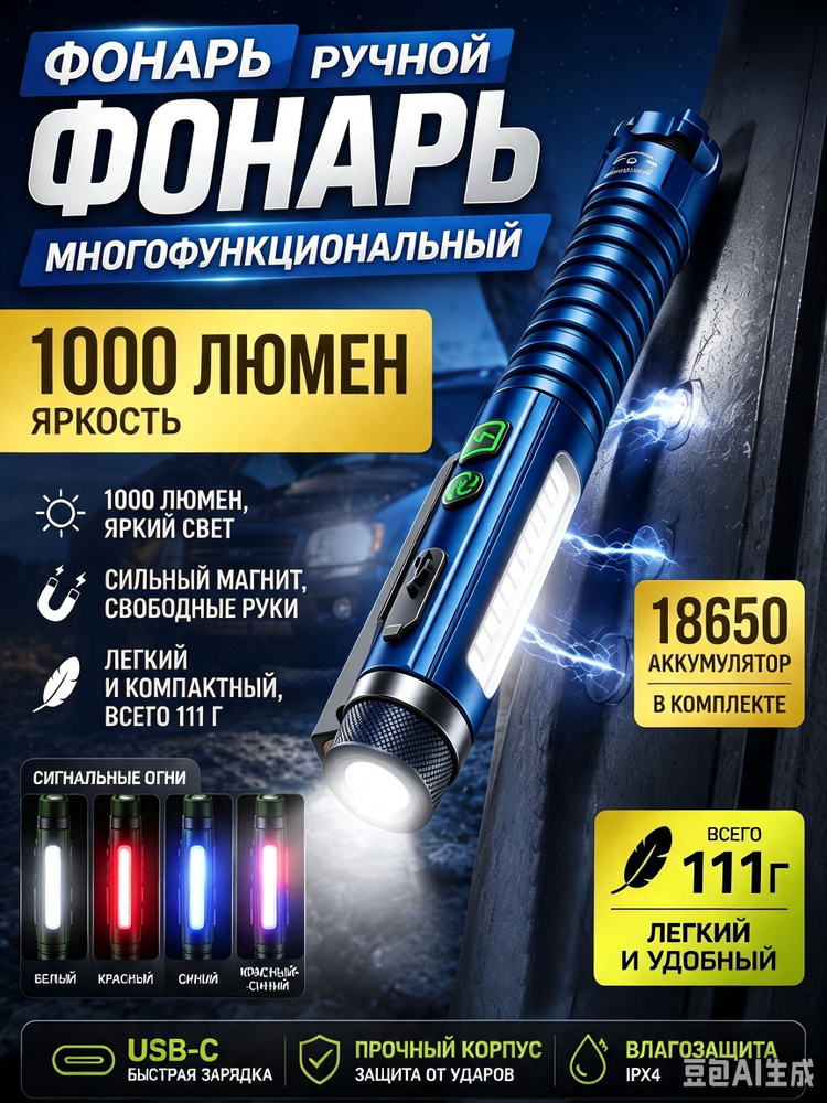 Фонарь ручной #1