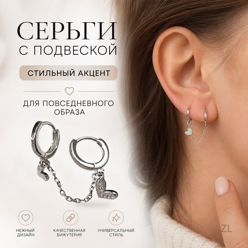 Серьги #1