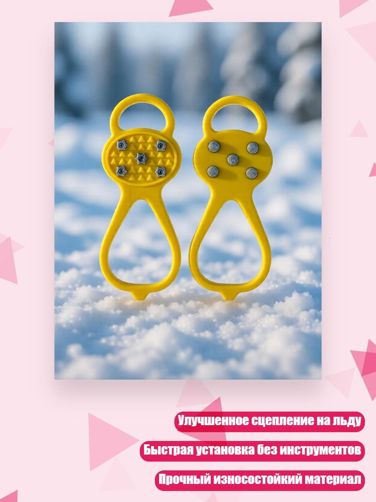 Галоши #1