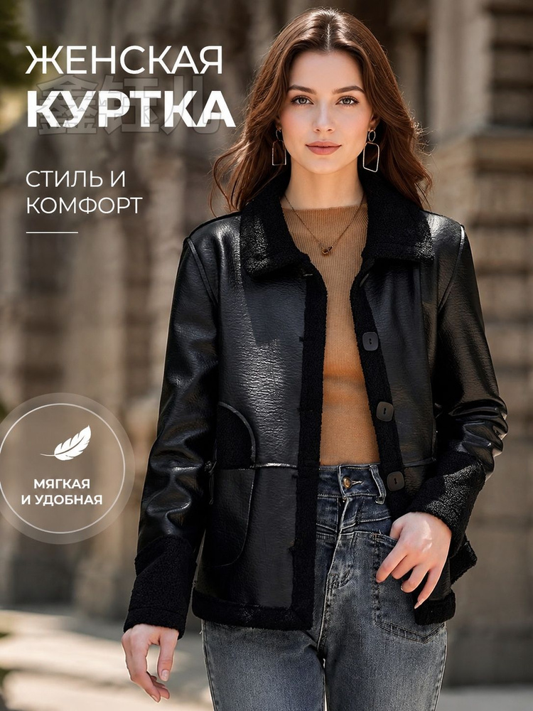 Куртка #1