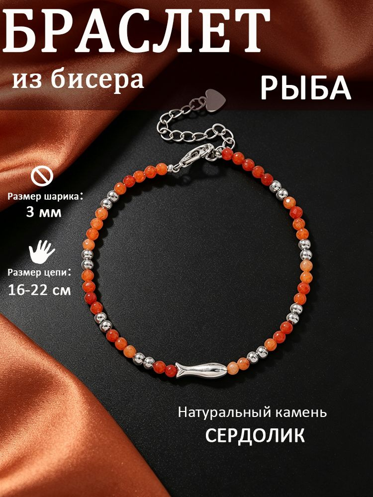 Браслет #1