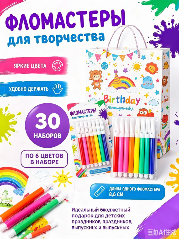  Набор маркеров #1