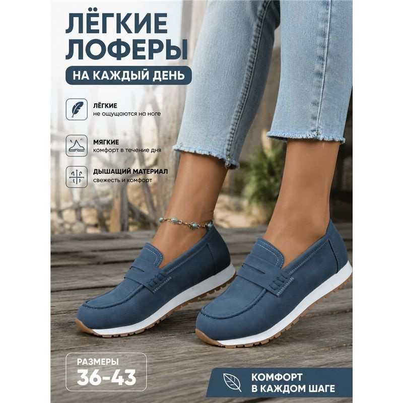 Туфли #1
