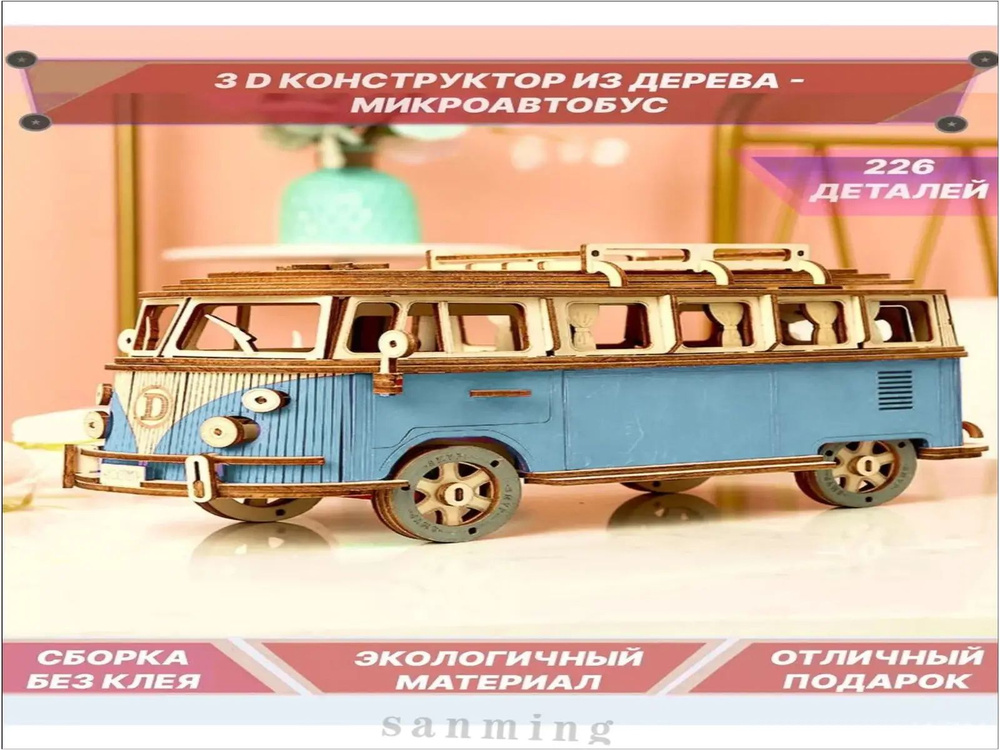 Сборная модель #1
