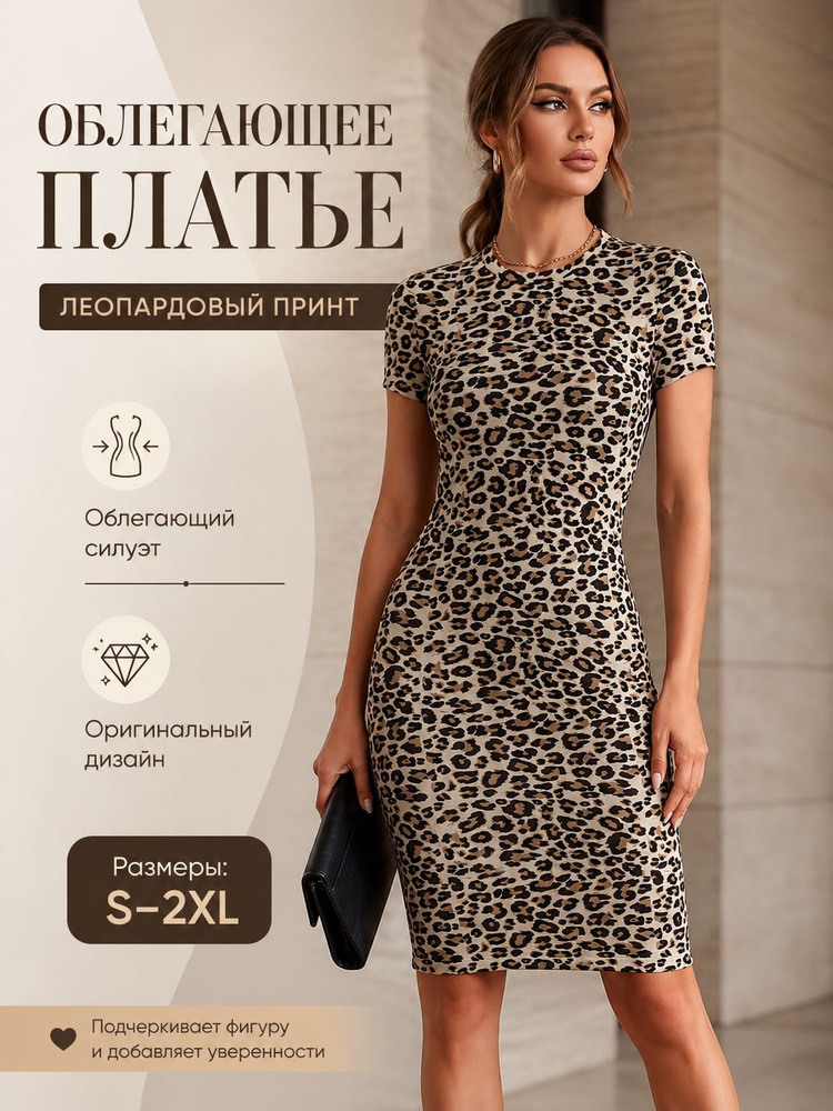 Платье #1