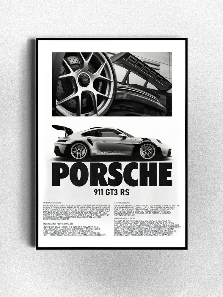 Постер на стену стильный Porsche (А3) #1